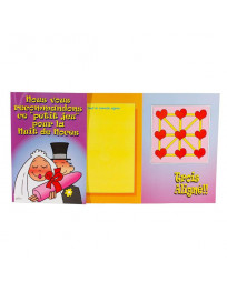 FEMARVI - HOCHZEITSNACHTKARTE -FR